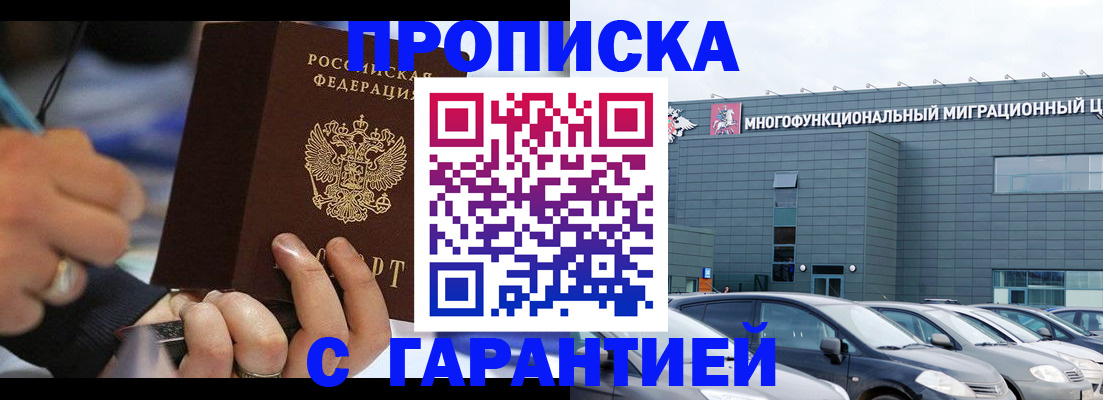 прописка для школы в Чаплыгине