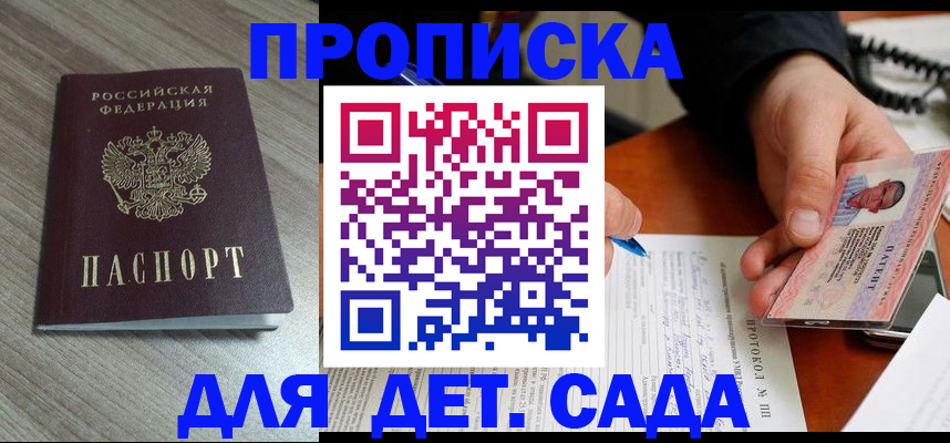 прописка поиск в Чаплыгине