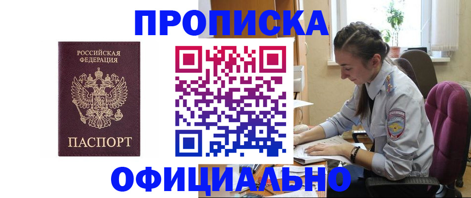 временная регистрация поиск в Чаплыгине