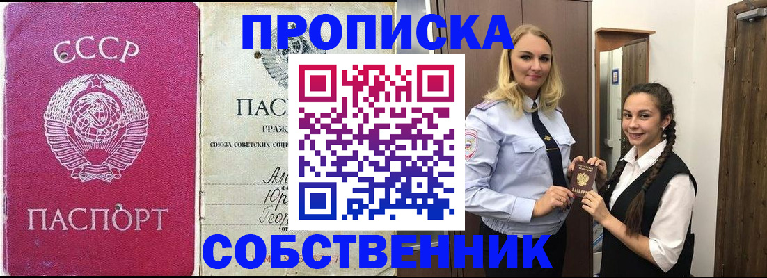 временная регистрация 2025 в Чаплыгине