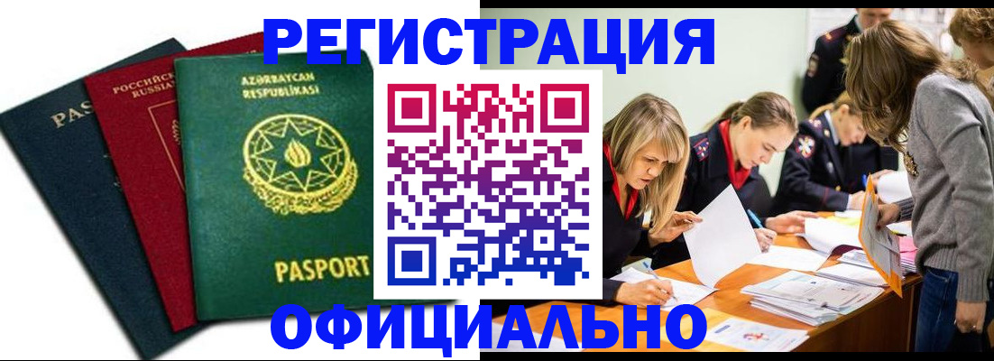 миграционный учет в Чаплыгине